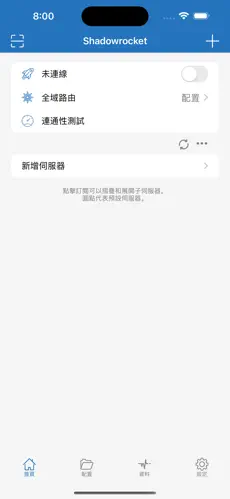 好用的手机翻墙梯子推荐android下载效果预览图